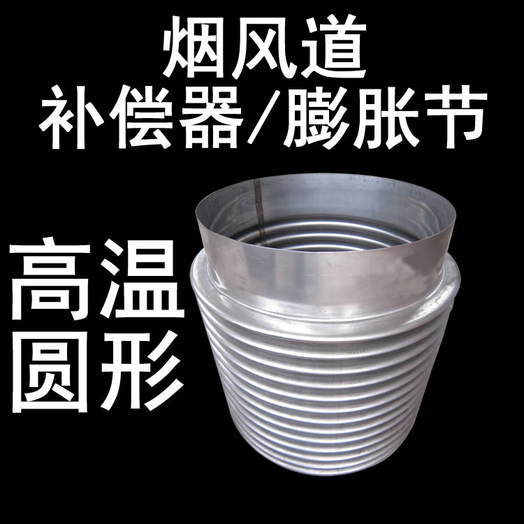 南京补偿器